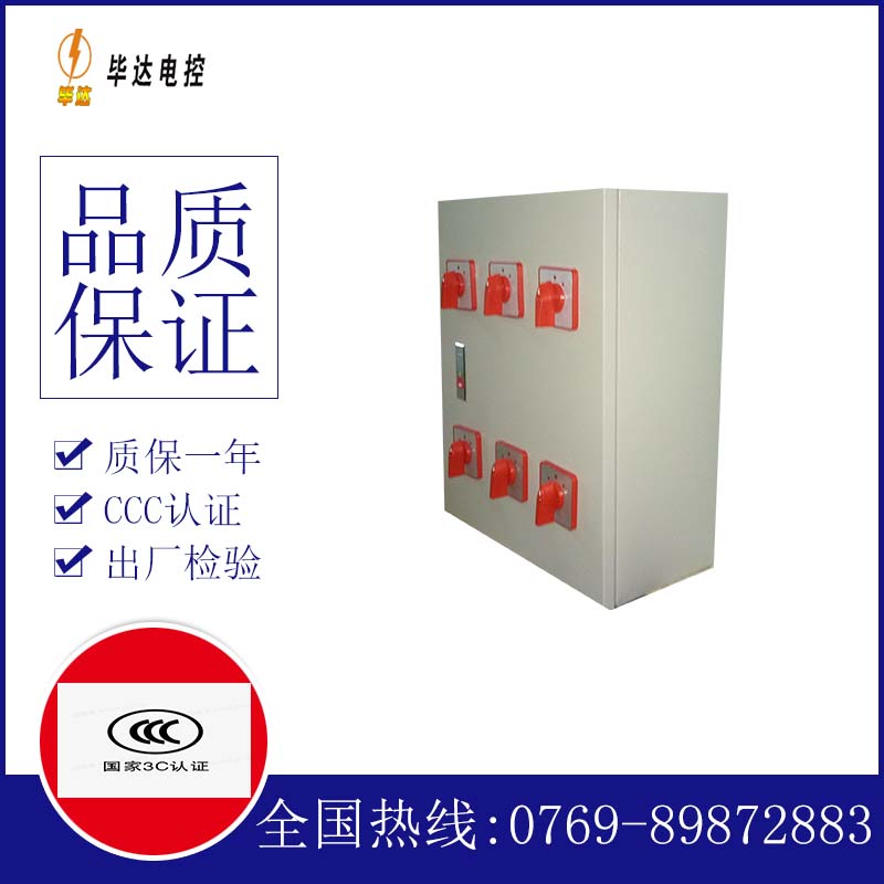 寻甸风机控制箱