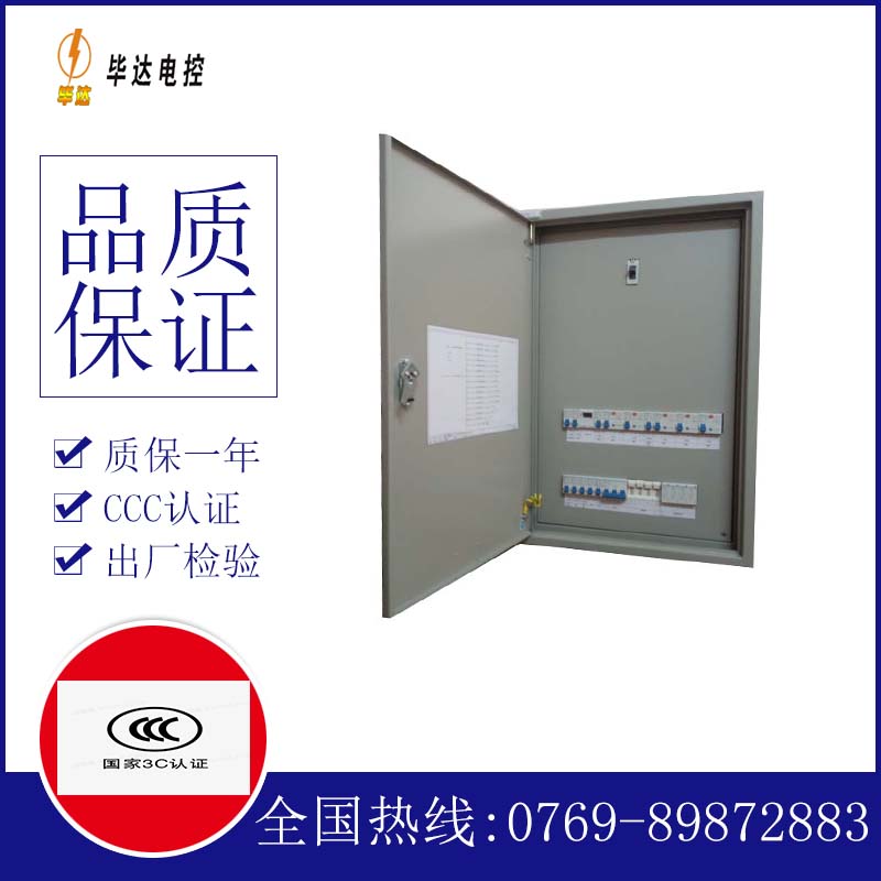 寻甸成套配电箱